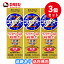 【1日当日限定ポイント3倍UP!&くらし 最大400円OFFクーポン!】【3個セット送料無料】ピロエースZ軟膏..