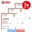 【月間優良ショップ】【3個セット送料無料】ツムラ漢方 八味地黄丸料エキス顆粒A(48包)(はちみじおうがん)【第2類医薬品】