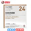 【1日当日限定ポイント3倍UP!&くらし 最大400円OFFクーポン!】【送料無料】ツムラ漢方 加味逍遙散エ..