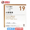 【送料無料】ツムラ漢方 小青竜湯エキス顆粒 48包(ショウセイリュウトウ)【第2類医薬品】