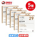 【月間優良ショップ】【5個セット送料無料】ツムラ漢方 麦門冬湯エキス顆粒 48包(バクモンドウトウ)【第2類医薬品】
