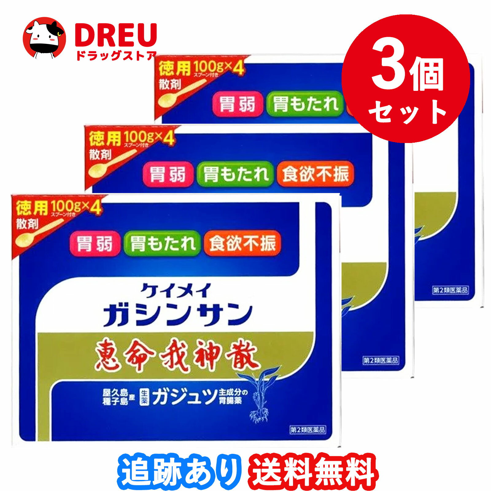 【第2類医薬品】　送料無料　3個セット　スクラート胃腸薬S　錠剤　36錠