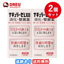 【月間優良ショップ】【2個セット送料無料】ナチュラーゼLX錠360錠【第3類医薬品】