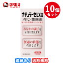 【月間優良ショップ】【10個セット送料無料】ナチュラーゼLX錠360錠【第3類医薬品】