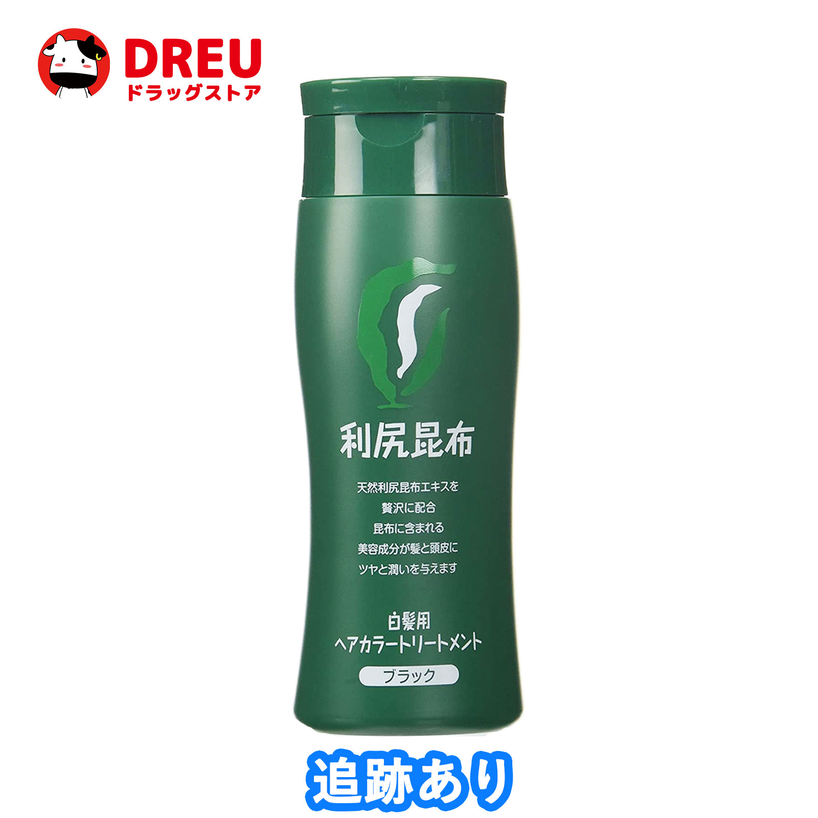 【10日ポイント5倍&抽選で全額ポイントバック！】ピュール 利尻ヘアカラートリートメント 200g（ブラック）のサムネイル