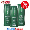 【3個セット送料無料】ピュール 利尻ヘアカラートリートメント 200g（ブラック）