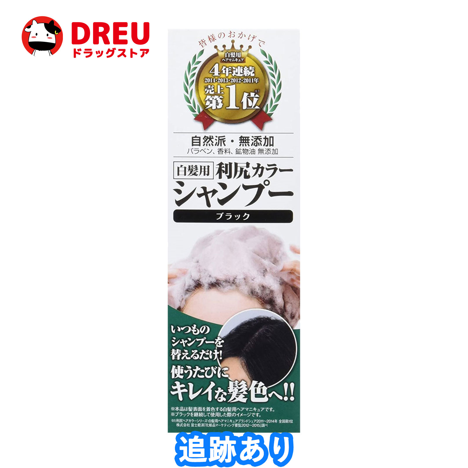 【SUPER SALE限定ポイントUP!!】ピュール 利尻カラーシャンプー ブラック 200mL 