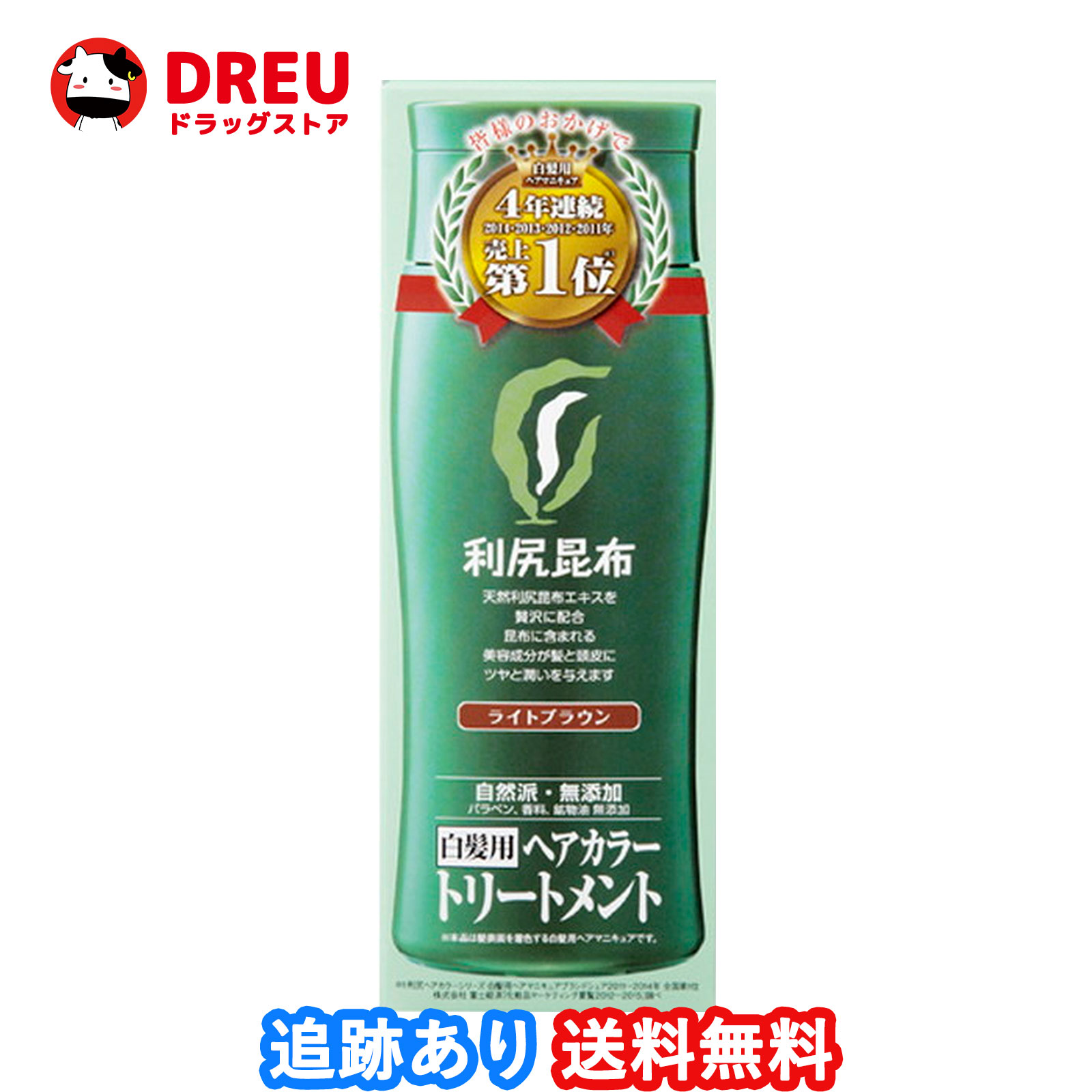 【スーパーSALE限定ポイントUP!!】【送料無料】利尻 ヘアカラートリートメント (ライトブラウン) 200g ピュールのサムネイル