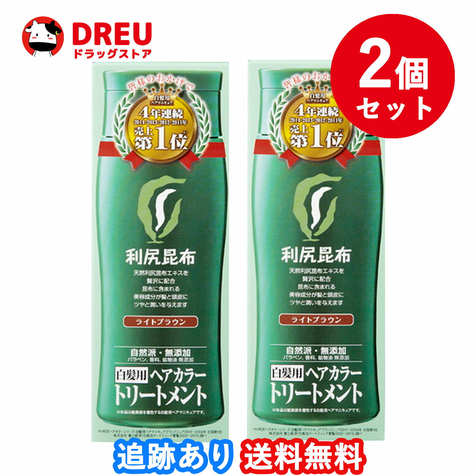 楽天DREUドラッグストア【1日限定ポイントUP!!】【2個セット送料無料】利尻 ヘアカラートリートメント （ライトブラウン） 200g ピュール