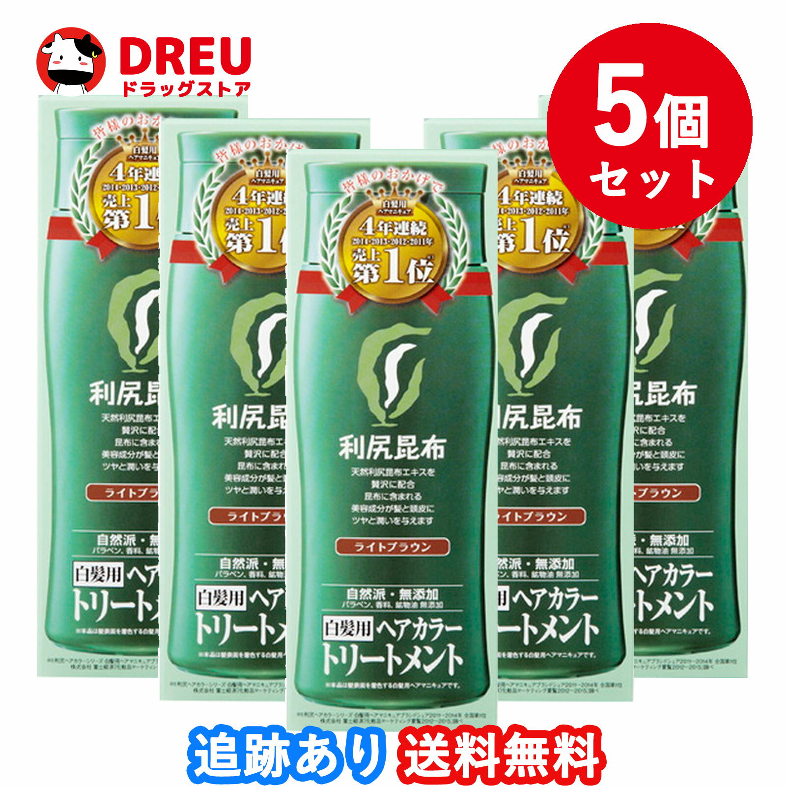 【お買い物マラソン当店限定ポイントUP!!】【5個セット送料無料】利尻 ヘアカラートリートメント (ライトブラウン) 200g ピュール