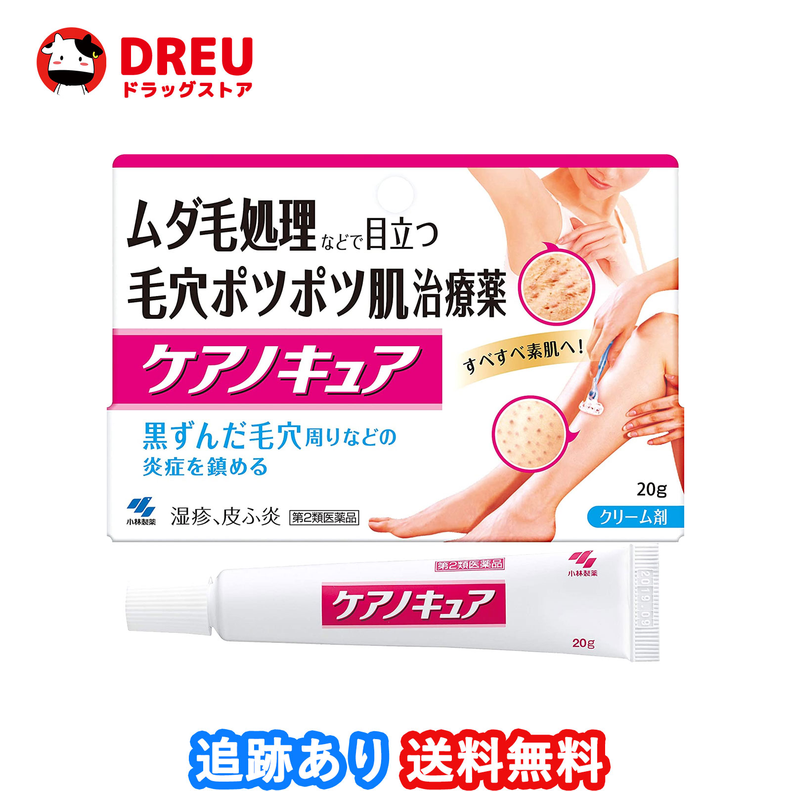 メーカー（販売元）小林製薬株式会社製造国日本商品区分医薬品用法及び用量1日数回、適量を患部に塗布してください特徴・何度もくりかえす「ムダ毛処理」で毛穴が目立つようになった、スネやワキなどのポツポツ肌を改善します。 ・すべすべな素肌にしていく、クリームタイプの塗り薬です。 ・有効成分のはたらきで、黒ずんだ毛穴周りの炎症を鎮めながら、傷んだ肌の新陳代謝を促してキレイな素肌へと改善していきます。注意事項使用上の注意 してはいけないこと（守らないと現在の症状が悪化したり、副作用が起こりやすくなる） 次の部位には使用しないこと　 (1)目の周囲、粘膜など (2)引っかき傷などのきずぐち、亀裂(ひび割れ)部位 (3)かさぶたの様に皮ふがはがれているところ (4)炎症部位(ただれ、赤く腫れているところ) .相談すること 1．次の人は使用前に医師、薬剤師または登録販売者に相談すること (1)医師の治療を受けている人 (2)薬などによりアレルギー症状を起こしたことがある人 2．使用後、次の症状があらわれた場合は副作用の可能性があるので、直ちに使用を中止し、製品の添付文書を持って医師、薬剤師または登録販売者に相談すること 関係部位 症状 皮ふ 発疹・発赤、かゆみ、刺激感(痛み、熱感、ぴりぴり感)、かさぶたの様に皮ふがはがれる状態 3．2週間くらい使用しても症状がよくならない場合は使用を中止し、製品の添付文書を持って医師、薬剤師または登録販売者に相談すること広告文責HOUKOU株式会社 0662-102-905★商品区分 医薬品 ★効能・効果 湿疹、皮ふ炎、ただれ、あせも、かぶれ、かゆみ、おむつかぶれ ★用法・用量 1日数回、適量を患部にすりこんでください 用法・用量に関連する注意 (1)定められた用法・用量を守ること (2)目に入らないように注意すること。万一、目に入った場合には、すぐに水またはぬるま湯で洗うこと。なお、症状が重い場合には、眼科医の診療を受けること (3)小児に使用させる場合には、保護者の指導監督のもとに使用させること (4)外用にのみ使用すること (5)化粧品ではないので、効能・効果で定められた患部にのみ使用し、基礎化粧品などの目的で顔面には使用しないこと ★成分分量 ・ウフェナマート：5.0g ・ジフェンヒドラミン：1.0g ・グリチルレチン酸：0.3g ・酢酸トコフェロール：0.5g ・イソプロピルメチルフェノール：0.1g ・添加物：セタノール、ラノリンアルコール、流動パラフィン、リノール酸イソプロピル、ジメチルポリシロキサン、ポリオキシエチレン硬化ヒマシ油、ステアリン酸ポリオキシル、ステアリン酸グリセリン、1、3-ブチレングリコール、グリセリン、キサンタンガム、カルボキシビニルポリマー、エデト酸Na、ニコチン酸アミド、ステアリン酸カリウム、パラベン、pH調節剤 ★保管および取扱い上の注意 (1)本剤のついた手で、目や粘膜に触れないこと (2)直射日光の当たらない湿気の少ない涼しいところに密栓して保管すること (3)小児の手の届かないところに保管すること (4)他の容器に入れ替えないこと（誤用の原因になったり品質が変わる） ★医薬品の使用期限 医薬品に関しては特別な表記の無い限り、1年以上の使用期限のものを販売しております。1年以内のものに関しては使用期限を記載します。 ★消費者相談窓口 小林製薬株式会社　 お客様相談室電話：0120-5884-01 受付時間：9：00-17：00(土、日、祝日を除く) 〒541-0045　大阪市中央区道修町4-4-10 製造販売会社 小林製薬（株） 567-0057 大阪府茨木市豊川1-30-3 ★お問い合わせ先 ・製品のお問合せ先(お客様相談室)フリーダイヤル：0120-5884-02受付時間 9：00-17：00(土・日・祝日を除く)・販売者小林製薬株式会社大阪市中央区道修町4-4-10 ★原産国 日本 ★広告文責 HOUKOU株式会社 関連商品はこちら小林製薬株式会社 ケアノキュア　20g【...974円【2個セット送料無料】小林製薬株式会社...2,250円【3個セット送料無料】小林製薬株式会社...3,256円【4個セット送料無料】小林製薬株式会社...4,430円【5個セット送料無料】小林製薬株式会社...5,401円
