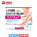 【送料無料】小林製薬株式会社 ケアノキュア　20g【第2類医薬品】