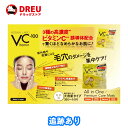 【1日限定ポイントアップ】【月間優良ショップ】VCー100 プレミアム ケア マスク 30P