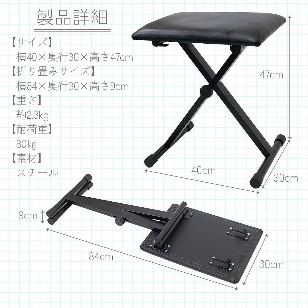 スーパーSALE限定店舗ポイントUP！★キーボードベンチ白 ピアノ椅子 折りたたみ 軽量 安定 高さ調節 3段階(白)