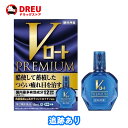 【第2類医薬品】【3個セット】ロートリセb 8ml×3個セット 【正規品】