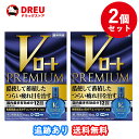 【1日限定全品3%OFF】【月間優良ショップ】【2個セット!送料無料】Vロート プレミアム (セルフメディケーション税制対象)(15ml)【第2類医薬品】