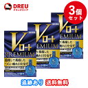 【3個セット！送料無料】Vロート プレミアム (セルフメディケーション税制対象)(15ml)【第2類医薬品】