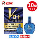 【月間優良ショップ】【10個セット!送料無料】Vロート プレミアム (セルフメディケーション税制対象)(15ml)【第2類医薬品】