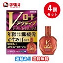 【月間優良ショップ】【4個セット!送料無料】Vロートアクティブプレミアム 15ml (セルフメディケーション税制対象)【第2類医薬品】