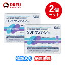 【月間優良ショップ】【2個セット送料無料】ソフトサンティア 5mL×4本【第3類医薬品】