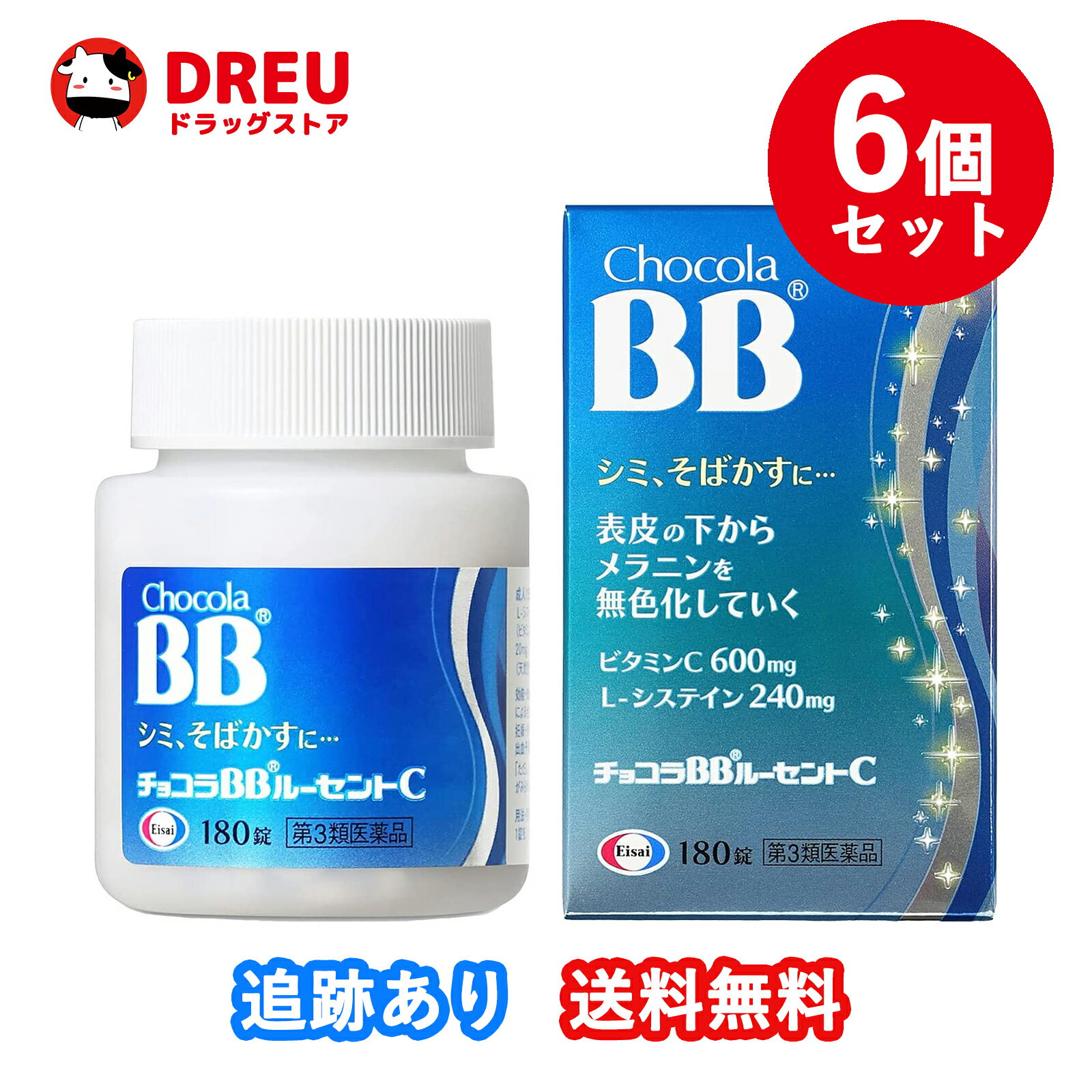 【1日限定ポイントUP!!】【6個セット！送料無料】チョコラBBルーセントC 180錠【第3類医薬品】