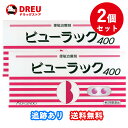【月間優良ショップ】【2個セット送料無料】ビューラックA 400錠【第2類医薬品】