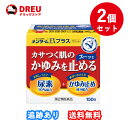 【月間優良ショップ】【2個セット送料無料】メンターム EXプラス クリーム 150g【第2類医薬品】