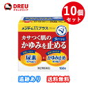 【月間優良ショップ】【10個セット送料無料】メンターム EXプラス クリーム 150g【第2類医薬品】