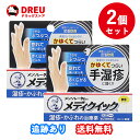 【月間優良ショップ】【2個セット送料無料】メンソレータム メディクイック軟膏R 8g【指定第2類医薬品】(セルフメディケーション税制対象)