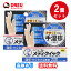 【1日当日限定ポイント3倍UP!&くらし 最大400円OFFクーポン!】【2個セット送料無料】メンソレータム ..