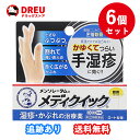 【指定第2類医薬品】 《商品詳細》 特徴 単なる手荒れと思って保湿ケアをしていても、なかなか治らない・・・こんな症状ありませんか。 洗剤・シャンプーでかぶれる 水がしみるほど割れて痛い 小さな水ぶくれや湿疹ができる 眠れないほどかゆさが気になる 水仕事や手指を使う作業によって皮フの油分・水分が奪われ、乾燥症状が悪化すると、外的刺激に負けやすくなり、炎症や湿疹、つらいかゆみなどの症状を引き起こすことがあります。そんな手湿疹や洗剤かぶれを早く治すには、がまんせずに“効く治療薬”で症状をおさえることをおすすめします。 「メンソレータム メディクイック軟膏R」は、かゆみや小さなぷつぷつ（水ぶくれ）など、手湿疹のつらい症状に効く治療薬です。 ■高い消炎効果のプレドニゾロン吉草酸エステル酢酸エステル配合（アンテドラッグステロイド） 患部で優れた効き目を発揮し、体内に吸収されると低活性に・・・。 ■肌を修復するアラントイン配合 傷ついた肌を修復するアラントイン他4種の有効成分が効果を発揮。 ■患部にしみにくい低刺激性タイプ かゆみに クロタミトン＆リドカイン 炎症に プレドニゾロン吉草酸エステル酢酸エステル 肌を修復 アラントイン 患部を殺菌 イソプロピルメチルフェノール 割れた患部にもしっかり密着する軟膏。保湿性の基剤で、乾燥した患部にも。 その他記載事項 内容 治療のコツ こまめにぬる 特に薬が落ちやすい部位（手・腕など）には一日数回ぬり直すと効果的です。 就寝時にじっくり 患部を休めることができ、薬もとれにくいから、おやすみ前のご使用は有効です。 ・症状が改善するのにともない、メディクイックの使用回数を適宜減らしていきましょう。 また、手湿疹症状の再発を防ぐためには、しっかり保湿ケアを心がけることが大切です。 ・症状が治りにくい時、また、慢性的に症状をぶりかえす方は、医師に相談されることをおすすめします。 【使用上の注意】 使用上の注意（してはいけないこと） （守らないと現在の症状が悪化したり、副作用が起こりやすくなる） 1．次の部位には使用しないでください。 （1）水痘（水ぼうそう）、みずむし・たむし等または化膿している患部 （2）目や目の周囲、口唇などの粘膜の部分等 2．顔面には広範囲に使用しないでください。 3．長期連用しないでください。 相談すること 1．次の人は使用前に医師、薬剤師または登録販売者にご相談ください。 （1）医師の治療を受けている人 （2）妊婦または妊娠していると思われる人 （3）薬などによりアレルギー症状を起こしたことがある人 （4）患部が広範囲の人 （5）湿潤やただれのひどい人 2．使用後、次の症状があらわれた場合は副作用の可能性があるので、直ちに使用を中止し、この説明書を持って医師、薬剤師または登録販売者にご相談ください。 関係部位・・・症状 皮フ・・・発疹・発赤、かゆみ、かぶれ、乾燥感、刺激感、熱感、ヒリヒリ感 皮フ（患部）・・・みずむし・たむし等の白癬、にきび、化膿症状、持続的な刺激感 3．5?6日間使用しても症状がよくならない場合は使用を中止し、この説明書を持って医師、薬剤師または登録販売者にご相談ください。 【効能・効果】 効果・効能 湿疹、かぶれ、かゆみ、皮フ炎、じんましん、あせも、虫さされ 【用法・用量】 用法・用量／使用方法 ＜用法・用量＞ 1日数回、適量を患部にぬってください。 用法・用量に関する注意 （1）用法・用量を厳守してください。 （2）小児に使用させる場合には、保護者の指導監督のもとに使用させてください。 （3）目に入らないようご注意ください。万一、目に入った場合には、すぐに水またはぬるま湯で洗ってください。なお、症状が重い場合には、眼科医の診療を受けてください。 （4）外用にのみご使用ください。 （5）ラップフィルム等の通気性の悪いものでおおわないでください。 【成分・分量】 内容成分・成分量 1g中 成分・・・分量 プレドニゾロン吉草酸エステル酢酸エステル（アンテドラッグステロイド）・・・1.5mg クロタミトン・・・50mg リドカイン・・・10mg アラントイン・・・2mg イソプロピルメチルフェノール・・・1mg 添加物として、ワセリン、ゲル化炭化水素、パラフィン、ステアリン酸グリセリン、流動パラフィン、パラベンを含有する。 【保管および取扱上の注意】 保管および取扱上の注意 （1）直射日光の当たらない涼しい所に密栓して保管してください。 （2）小児の手の届かない所に保管してください。 （3）他の容器に入れ替えないでください。（誤用の原因になったり品質が変わる） （4）使用期限（外箱に記載）を過ぎた製品は使用しないでください。 【お問い合わせ先】 問い合わせ先 この商品をお使いになってのご意見・ご要望、またご不満な点などをお聞かせいただけませんか。「あなたに応えたい」サポートデスクです。 お客さま安心サポートデスク 電話番号・・・03-5442-6020 電話受付時間・・・9：00?18：00（土、日、祝日を除く） 表示用企業名 ロート製薬株式会社 製造販売元企業名 ロート製薬株式会社 【商品情報】 規格 8g 法定製品カテゴリ名 一般用医薬品 外装サイズ（mm） （幅）111 ×（高さ）96 ×（奥行）23 重量（g） 22 ブランド名 メンソレータム メディクイック リニューアルに伴い、パッケージ・内容等予告なく変更する場合がございます。予めご了承ください。 広告文責：HOUKOU株式会社 【医薬品販売について】 1.医薬品については、ご本人宛の場合のみご購入いただけます。ギフト等によるご注文はお受けできません。 2.当店では、医薬品の同一商品のご注文数量は医薬品の性質上、1回の注文について数量制限をさせていただいております。予めご了承ください。 3.医薬品・医薬品を含むご注文は、平日営業日のみの出荷とさせていただきます。予めご了承ください。 4.効能・効果、成分内容等をご確認いただくようお願いします。 5.ご使用にあたっては、用法・容量を必ず、ご確認ください。 6.医薬品のご使用については、商品の箱に記載または箱の中に添付されている「使用上の注意」を必ずお読みください。 7.医師、または歯科医師の治療を受けている方、高齢者、アレルギー体質の方、妊娠中、授乳中の方等は、かかりつけの医師にご相談の上、ご購入ください。 510.医薬品の使用等に関するお問い合わせは、当社薬剤師がお受けいたします。