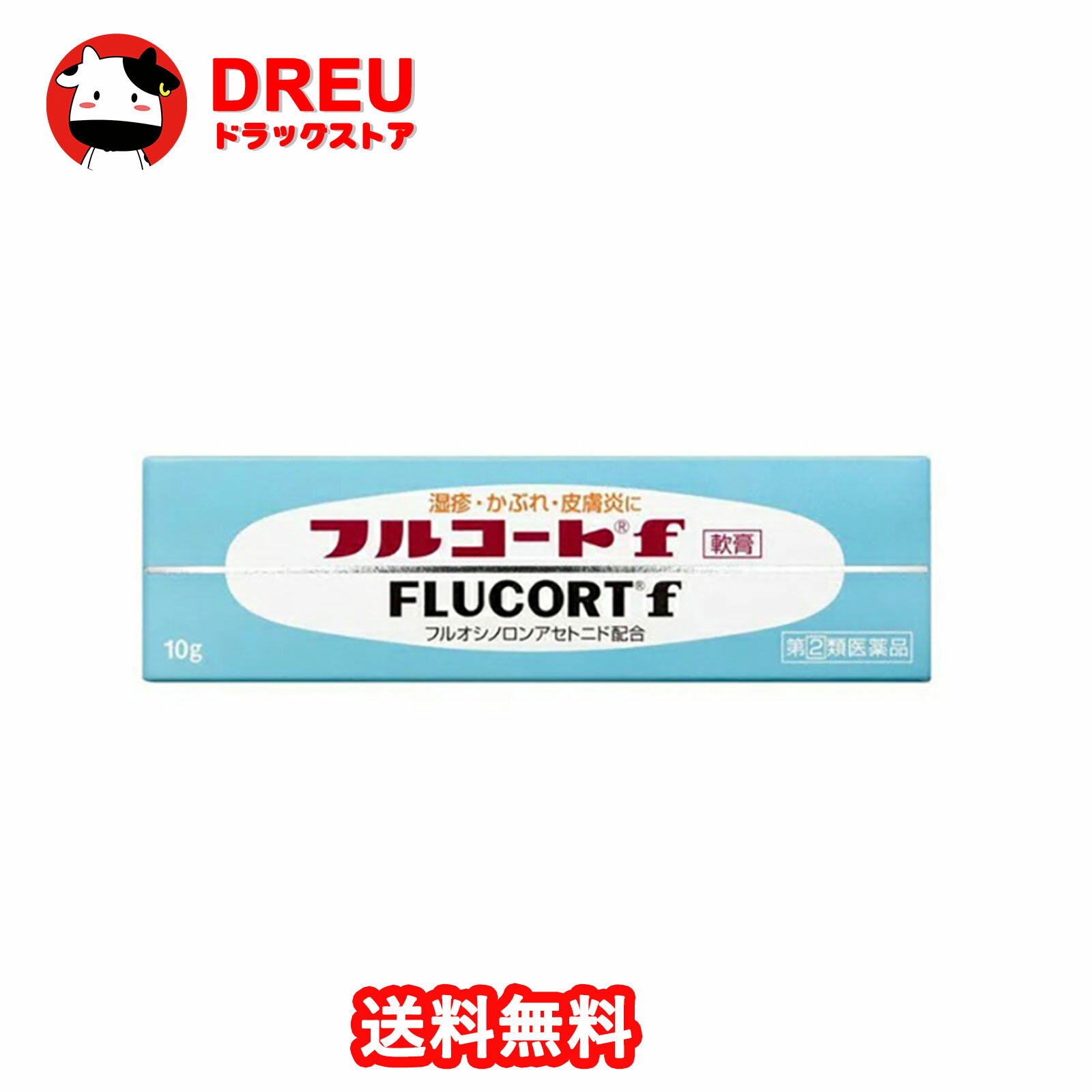 【第(2)類医薬品】【2個セット】リンデロンVsクリーム　5g【メール便発送】