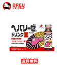 【月間優良ショップ】【第3類医薬品】ゼリア新薬 ヘパリーゼドリンクII 50mL×10本 肝臓水解物