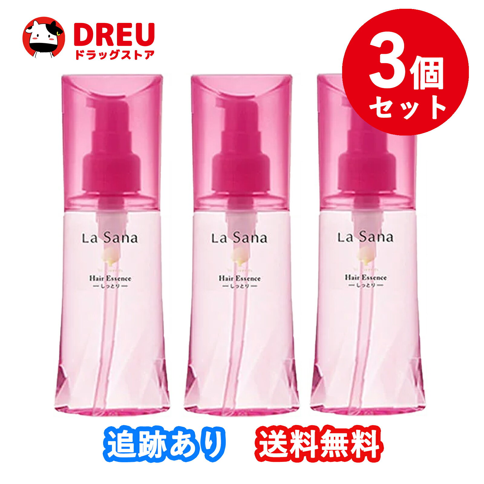 【3個セット！送料無料】ラサーナ 海藻 ヘアエッセンス しっとり L 120ml 洗い流さないトリートメント ヘアオイル オイル ヘア 髪＜La Sana／ラサーナ＞のサムネイル