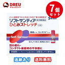 【月間優良ショップ】【7個セット送料無料】ソフトサンティア ひとみストレッチ 5ml×4本入り【第3類医薬品】