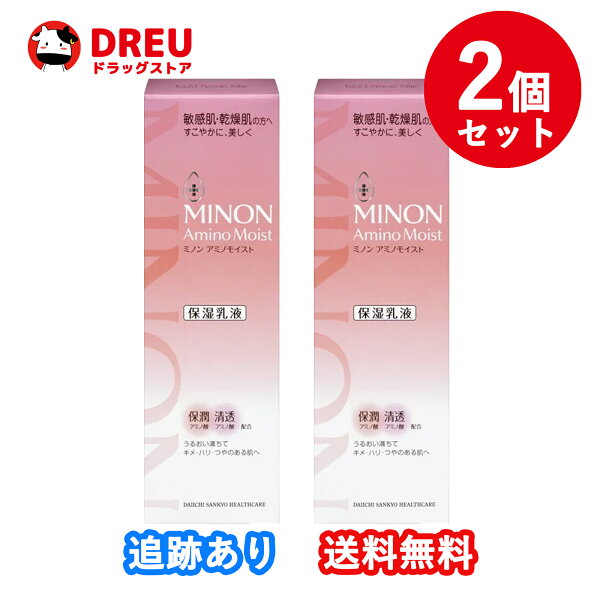 【お得な2個セット!・送料無料!】第一三共ヘルスケア ミノンアミノモイストモイストチャージミルク 100g みのん 保湿 全身保湿ミルク ボディーミルク ボディミルク ボデイ 乳液 しっとり スキンケア ベビー ミルクローション 乾燥肌 敏感肌 全身 赤ちゃん 子供 の商品画像