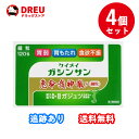 【月間優良ショップ】【お得な4個セット!】恵命我神散S細粒 120包【第2類医薬品】 恵命我神散S 恵命我神散 ケイメイガシンサン