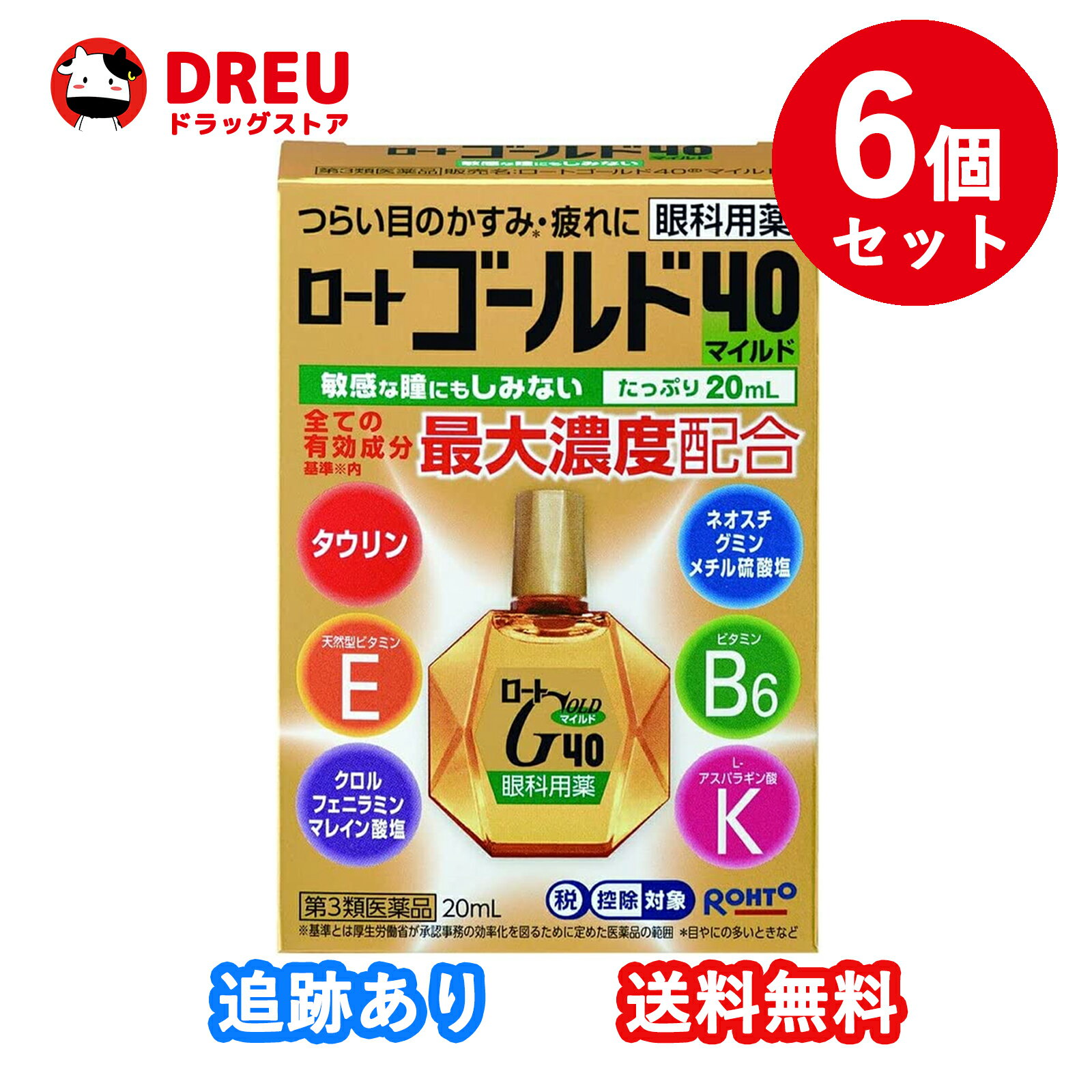 商品区分：第三類医薬品 商品紹介 いつでも、どこでも、スムーズに点眼できるフリーアングルノズル 簡単にアイケアできて、とっても便利です。 ワンタッチ式スクリューキャップ 開ける時は左に1回カチッと回し、閉める時も右に1回カチッと回すだけ。 簡単便利です。 医薬品は、用法用量を逸脱すると重大な健康被害につながります。必ず使用する際に商品の説明書をよく読み、用法用量を守ってご使用ください。用法用量を守って正しく使用しても、副作用が出ることがあります。異常を感じたら直ちに使用を中止し、医師又は薬剤師に相談してください。 医薬品の販売について ●使用上の注意 ■■してはいけないこと■■ ■■相談すること■■ 1.次の人は使用前に医師、薬剤師又は登録販売者にご相談ください。 (1)医師の治療を受けている人 (2)薬などによりアレルギー症状を起こしたことがある人 (3)次の症状のある人・・・はげしい目の痛み (4)次の診断を受けた人・・・緑内障 2.使用後、次の症状があらわれた場合は副作用の可能性があるので、直ちに使用を 中止し、この説明書を持って医師、薬剤師又は登録販売者にご相談ください。 〔関係部位〕 〔症 状〕 皮ふ : 発疹・発赤、かゆみ 目 : 充血、かゆみ、はれ、しみて痛い 3.次の場合は使用を中止し、この説明書を持って医師、薬剤師又は登録販売者にご 相談ください。 (1)目のかすみが改善されない場合 (2)2週間位使用しても症状がよくならない場合 ●効能・効果 ●目のかすみ(目やにの多いときなど) ●目の疲れ ●結膜充血 ●眼病予防(水泳のあと、ほこりや汗が目に入ったときなど) ●眼瞼炎(まぶたのただれ) ●目のかゆみ ●紫外線その他の光線による眼炎(雪目など) ●ハードコンタクトレンズを装着しているときの不快感 ●用法・用量 1回2~3滴、1日5~6回点眼してください。 注意事項 (1)小児に使用させる場合には、保護者の指導監督のもとに使用させてください。 (2)容器の先を目やまぶた、まつ毛に触れさせないでください。〔汚染や異物混入 (目やにやホコリ等)の原因となる〕また、混濁したものは使用しないでくだ さい。 (3)ソフトコンタクトレンズを装着したまま使用しないでください。 (4)点眼用にのみ使用してください。 ●成分・分量 〔有効成分〕 タウリン 〔配合量 〕 1% 〔作 用〕 新陳代謝促進作用があり、栄養を補給することで疲れた目の回復を 促します。 〔有効成分〕 ネオスチグミンメチル硫酸塩 〔配合量 〕 0.005% 〔作 用〕 目の調節神経に作用して、ピント調節をスムーズにし、目の疲れに 効果をあらわします。 〔有効成分〕 酢酸d-α-トコフェロール(天然型ビタミンE) 〔配合量 〕 0.05% 〔作 用〕 血行促進作用があり、栄養を送り届けることで疲れた目の回復を促 します。 〔有効成分〕 ビタミンB6 〔配合量 〕 0.1% 〔作 用〕 負担のかかった目の組織代謝を活発にすることで、疲れた目の回復 を促します。 〔有効成分〕 L-アスパラギン酸カリウム 〔配合量 〕 1% 〔作 用〕 目の細胞呼吸を活性化し、疲れ目に効果をあらわします。 〔有効成分〕 クロルフェニラミンマレイン酸塩 〔配合量 〕 0.03% 〔作 用〕 抗ヒスタミン作用で、充血やかゆみなどの不快な症状を改善します。 ※添加物として、ホウ酸、ホウ砂、d-ボルネオール、ユーカリ油、 クロロブタノール、ベンザルコニウム塩化物、エデト酸Na、ポリソルベート80、 pH調節剤を含有します。 ●保管及び取扱いの注意 (1)直射日光の当たらない涼しい所に密栓して保管してください。品質を保持する ため、自動車内や暖房器具の近くなど、高温の場所(40℃以上)に放置しな いでください。 (2)キャップを閉める際は、カチッとするまで回して閉めてください。 (3)小児の手の届かない所に保管してください。 (4)他の容器に入れ替えないでください。(誤用の原因になったり品質が変わる) (5)他の人と共用しないでください。 (6)使用期限(外箱に記載)を過ぎた製品は使用しないでください。なお、使用期 限内であっても一度開封した後は、なるべく早くご使用ください。 (7)保存の状態によっては、成分の結晶が容器の先やキャップの内側につくことが あります。その場合には清潔なガーゼ等で軽くふきとってご使用ください。 (8)容器に他の物を入れて使用しないでください。 [その他の記載内容] 〔捨て方〕目薬液が残った場合はティッシュ等に染みこませ、処分してください。 容器はプラスチックゴミとして各自治体の廃棄方法に従い処分してください。 ●お問い合わせ先 この商品をお使いになってのご意見・ご要望、またご不満な点などを お聞かせいただけませんか。「あなたに応えたい」サポートデスクです。 ロート製薬株式会社 お客さま安心サポートデスク 大阪市生野区巽西1-8-1 東京:03-5442-6020 大阪:06-6758-1230 9:00~18:00(土、日、祝日を除く) 使用上の注意 副作用救済制度についての詳細は、PMDAにご相談ください。 フリーダイヤル0120-149-931 電話番号をよくお確かめのうえ、おかけください。 受付時間:午前9:00~午後5:00 / 月~金(祝日・年末年始を除く) Eメール:kyufu@pmda.go.jp ご注意（免責）＞必ずお読みください ご使用の際は、お薬の説明書をよくお読みのうえご使用下さい。