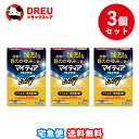 【月間優良ショップ】【送料無料】マイティアアルピタットEXα7(2類)15mL3個セット【第2類医薬品】