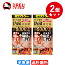 【2個セット送料無料】【第2類医薬品】ロート防風通聖散錠満量a 360錠【セルフメディケーション税制対象】