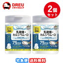 【月間優良ショップ】【お得な2個セット】おやつにサプリZOO 乳酸菌+カルシウム+D ミックスフルーツヨーグルト風味 150粒 ユニマットリケン