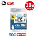 【月間優良ショップ】【お得な10個セット】おやつにサプリZOO 乳酸菌+カルシウム+D ミックスフルーツヨーグルト風味 150粒 ユニマットリケン