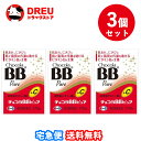 【マラソン期間最大500円OFF】【月間優良ショップ】【お得な3個セット】チョコラBBピュア 170錠【第3類医薬品】