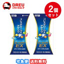 【マラソン期間最大500円OFF】【月間優良ショップ】【お得な2個セット】ローカスタEX (90カプセル)【第3類医薬品】 コレステロール 改善薬 ビタミンE ...