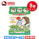 【マラソン期間ポイントアップ】【送料無料】【8個セット】オムニード かぜペッタン 胸サイズ 12枚 【指定医薬部外品】