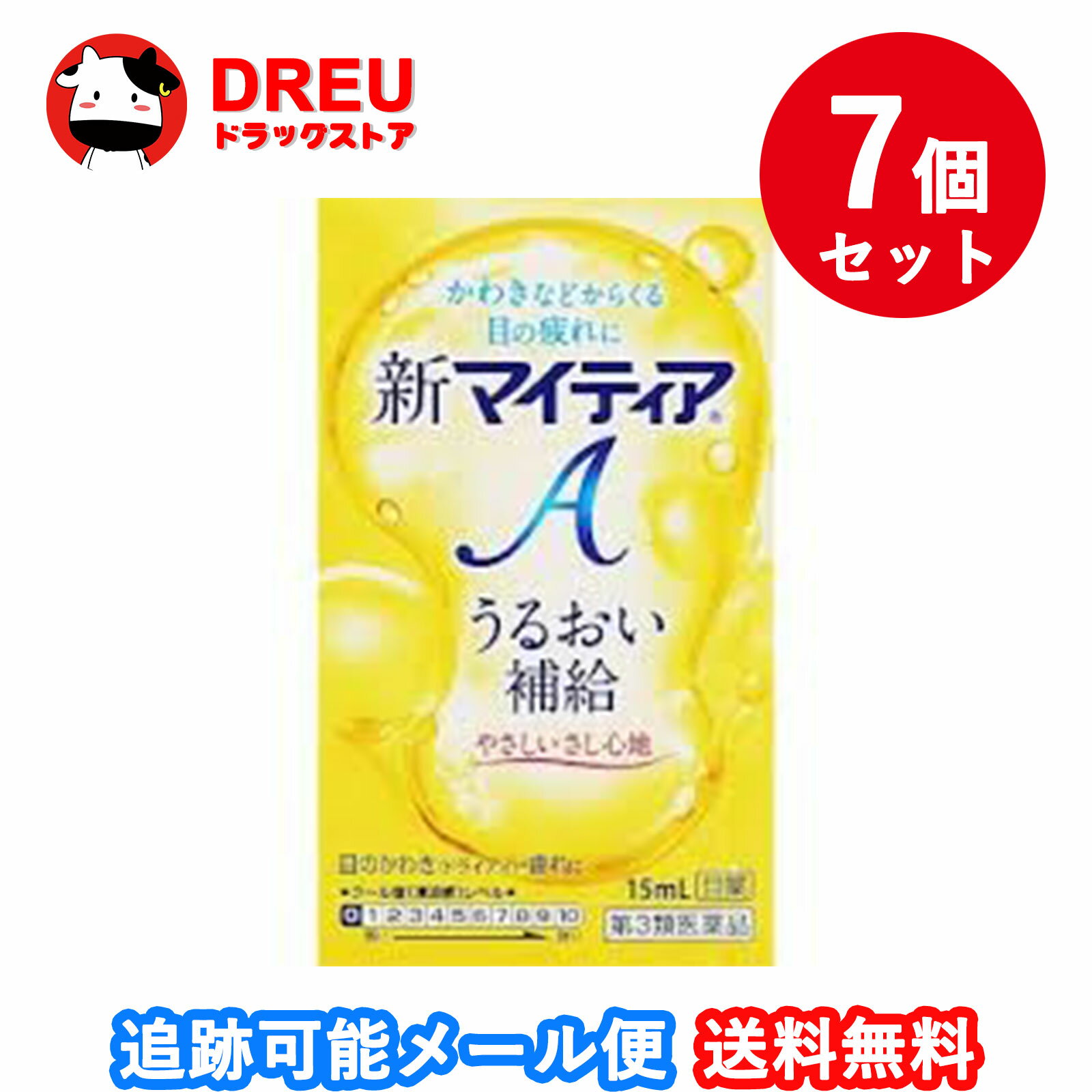 【イーグルス感謝祭15日ポイント5倍UP】【送料無料】新マイティアA(15ml)　7個セット【第3類医薬品】