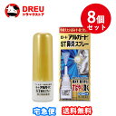 【月間優良ショップ】【お得な8個セット】【第2類医薬品】ロート製薬 ロートアルガードST鼻炎スプレー (15mL) 点鼻薬