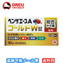 【1日限定3%OFF】【月間優良ショップ】ベンザエースAゴールドW錠 90錠【第(2)類医薬品】
