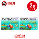【月間優良ショップ】【お得な2個セット】【第2類医薬品】 ベンザブロックトローチ 24錠 アリナミン製薬 セルフメディケーション税制対象商品