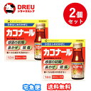 【月間優良ショップ】【お得な2個セット】【第2類医薬品】カコナール 30mlx 3本【セルフメディケーション税制対象】『お取り寄せ』
